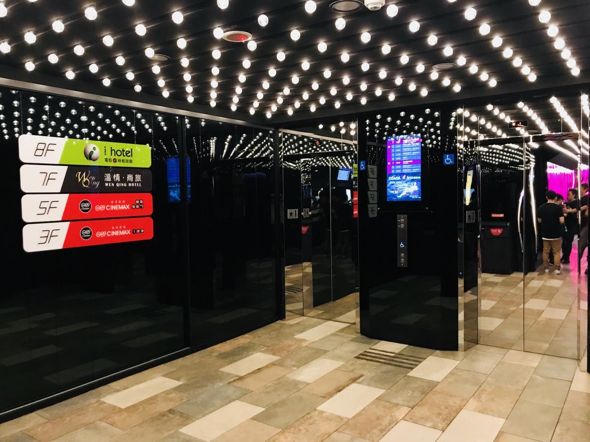 溫情自助旅店 Hotel Таоуан Екстериор снимка