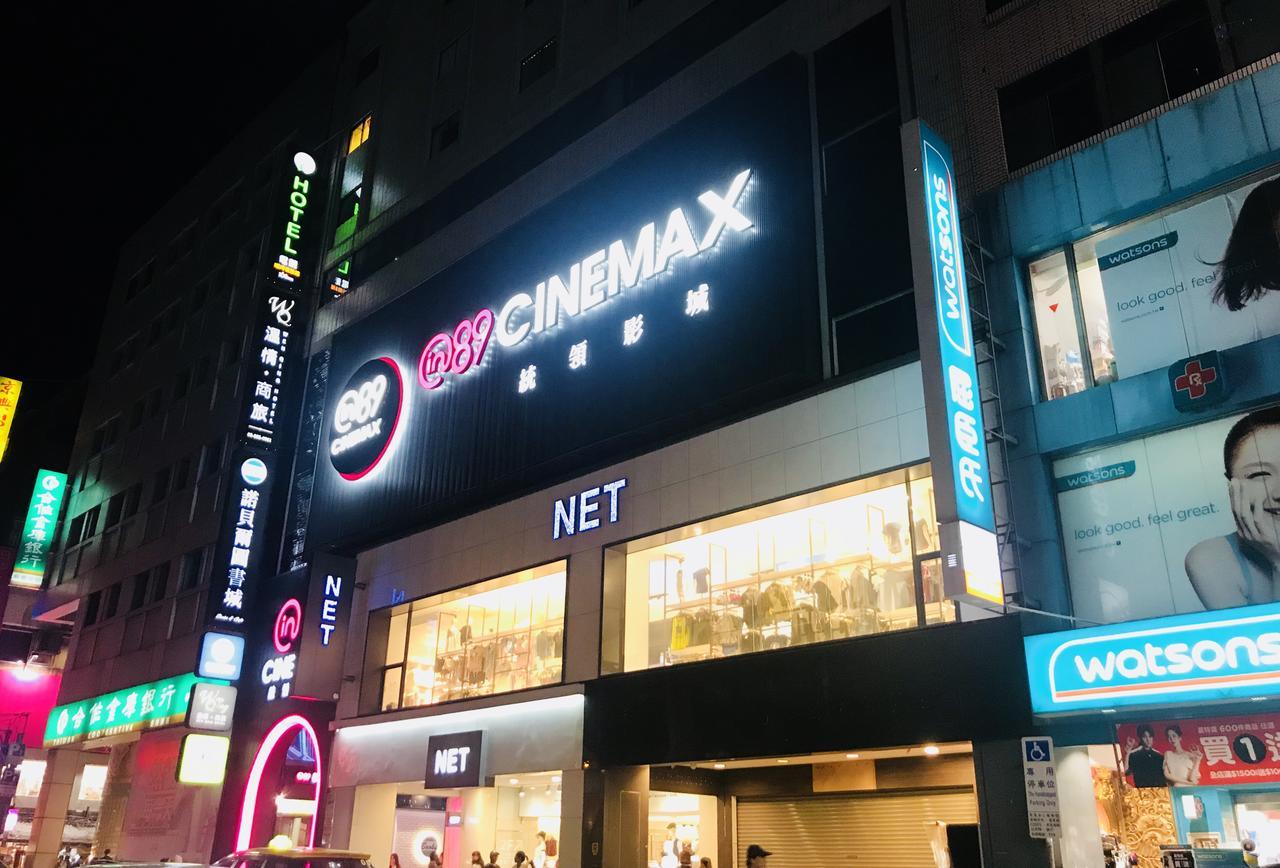 溫情自助旅店 Hotel Таоуан Екстериор снимка